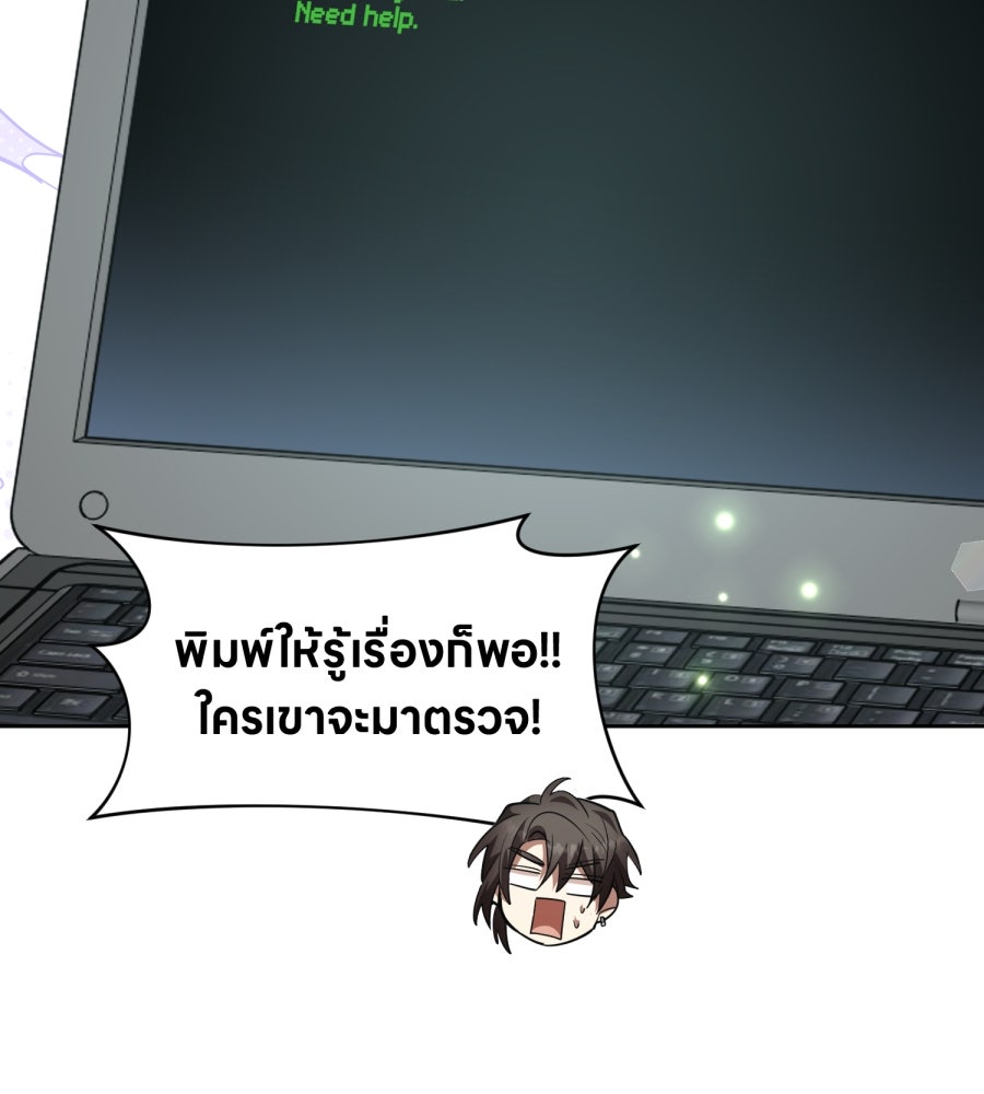 ES Companyบริษัทหิมพานต์ (ไม่) จำกัด - หน้า 8