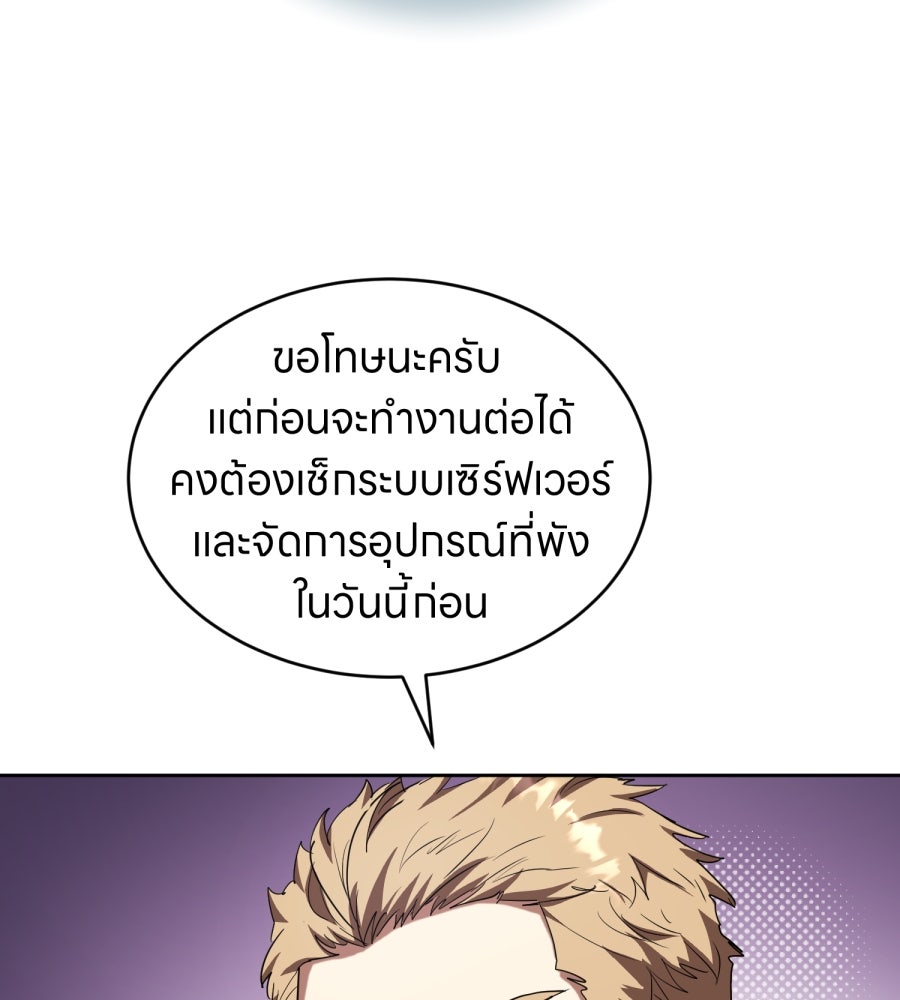 ES Companyบริษัทหิมพานต์ (ไม่) จำกัด - หน้า 113