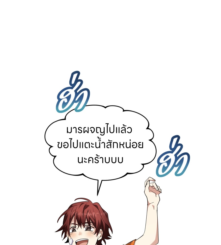 ES Companyบริษัทหิมพานต์ (ไม่) จำกัด - หน้า 39