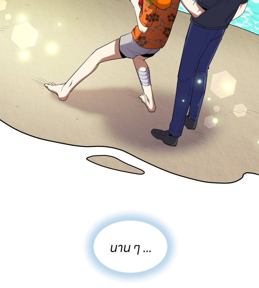 ES Companyบริษัทหิมพานต์ (ไม่) จำกัด - หน้า 4