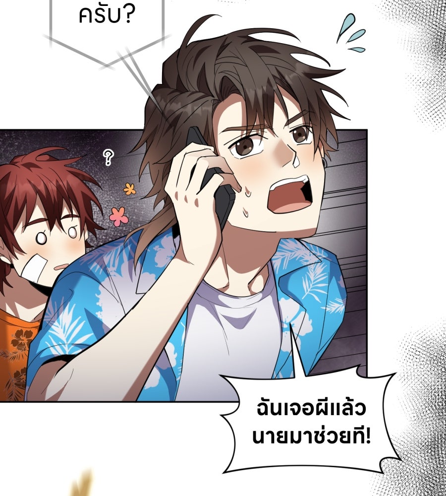 ES Companyบริษัทหิมพานต์ (ไม่) จำกัด - หน้า 73
