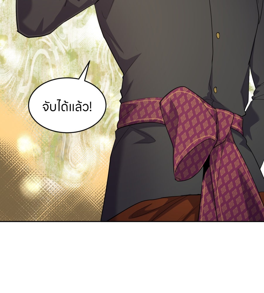 ES Companyบริษัทหิมพานต์ (ไม่) จำกัด - หน้า 85