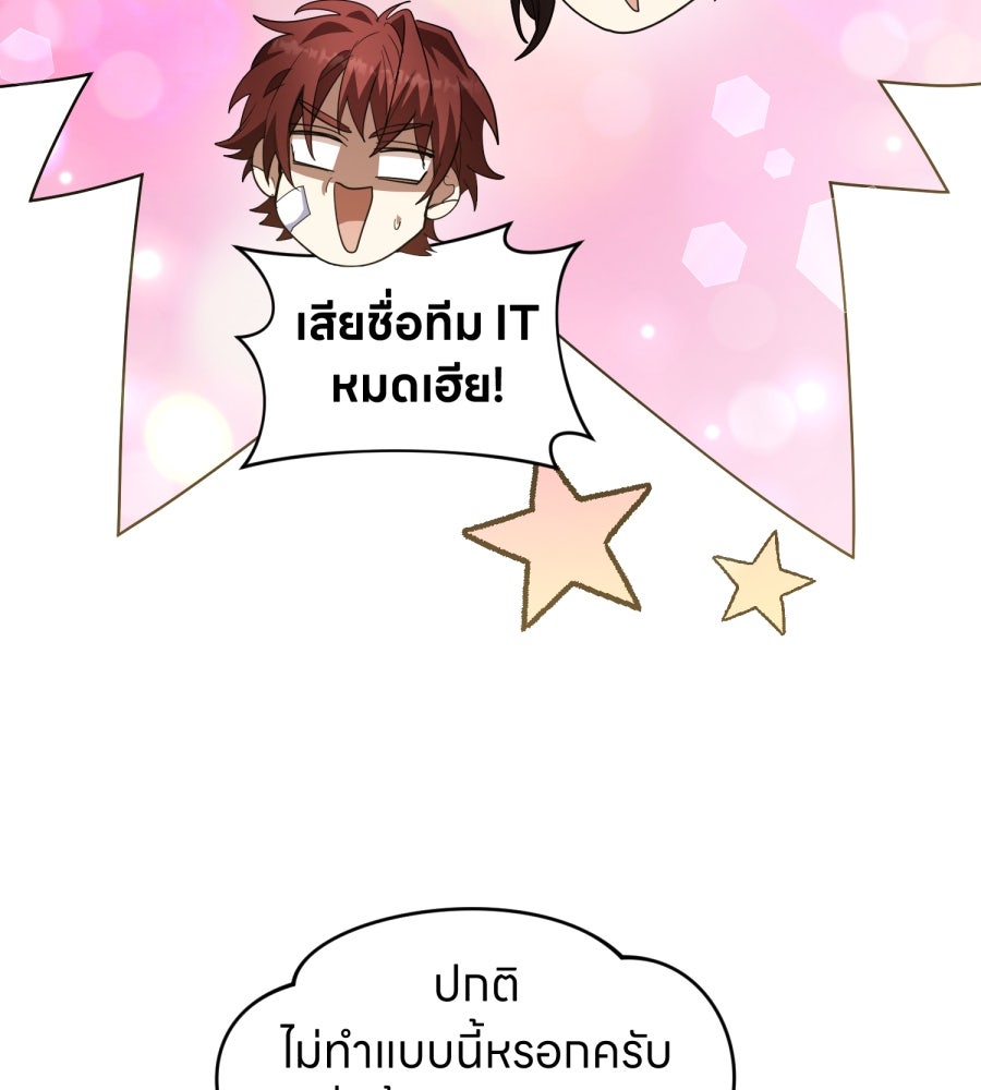 ES Companyบริษัทหิมพานต์ (ไม่) จำกัด - หน้า 97