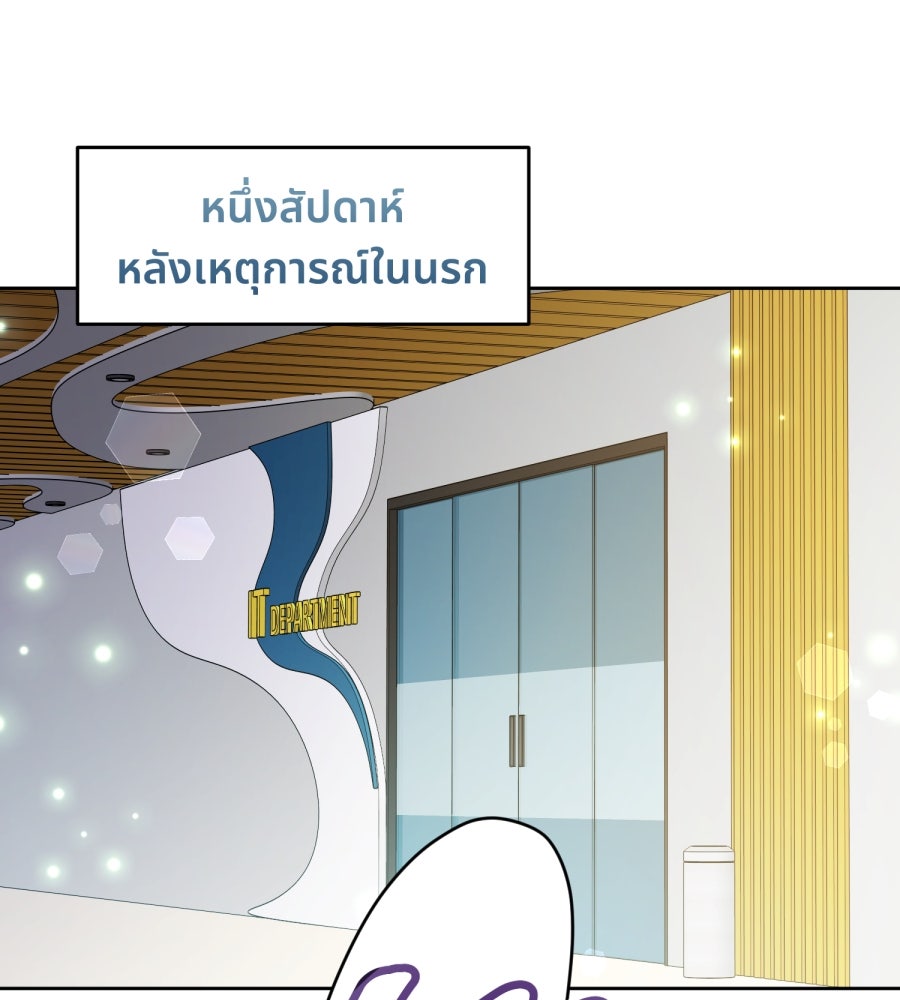 ES Companyบริษัทหิมพานต์ (ไม่) จำกัด - หน้า 2