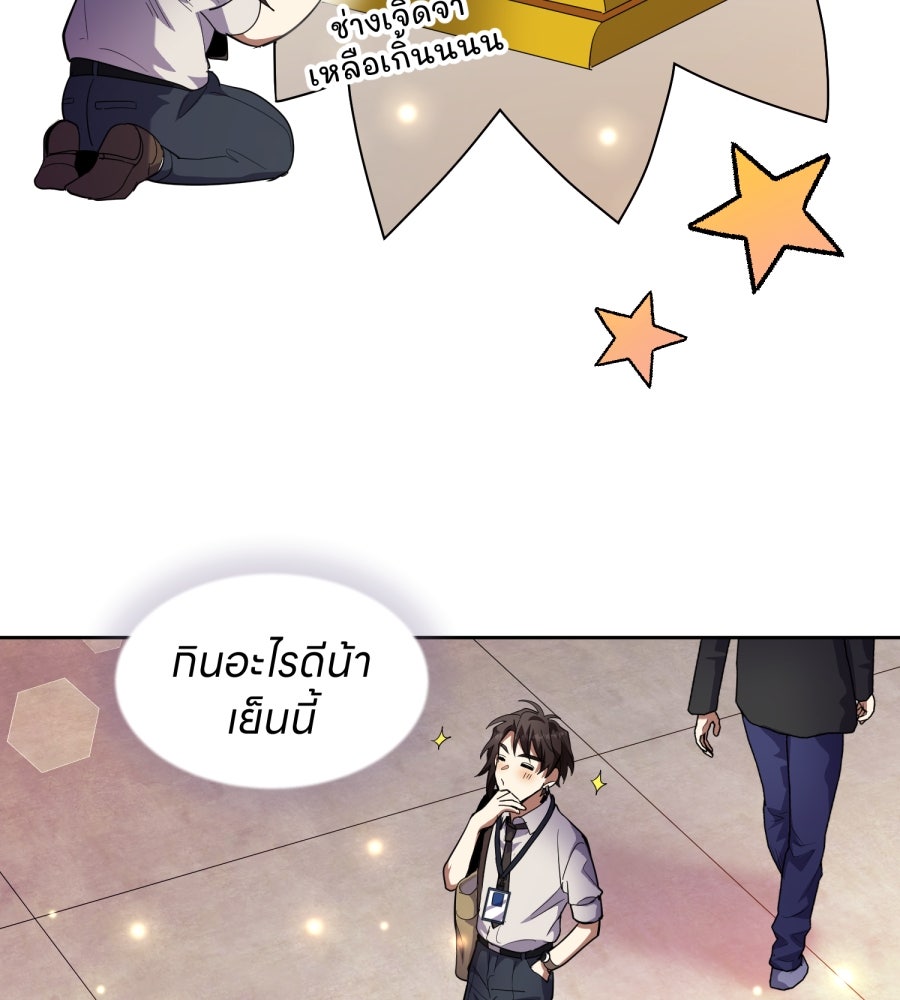 ES Companyบริษัทหิมพานต์ (ไม่) จำกัด - หน้า 39