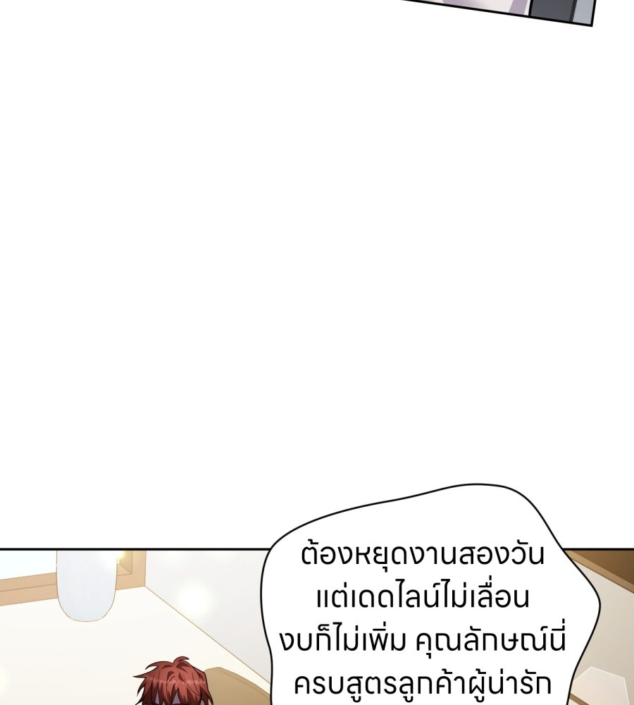 ES Companyบริษัทหิมพานต์ (ไม่) จำกัด - หน้า 5