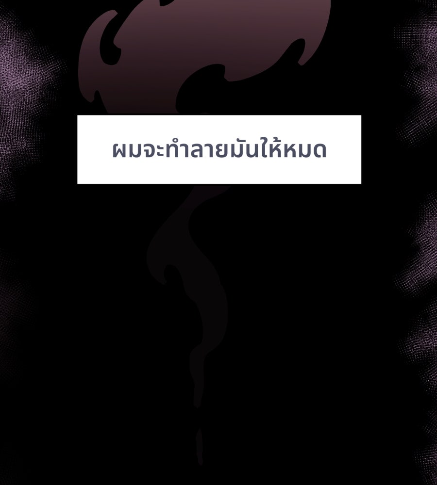 ES Companyบริษัทหิมพานต์ (ไม่) จำกัด - หน้า 58