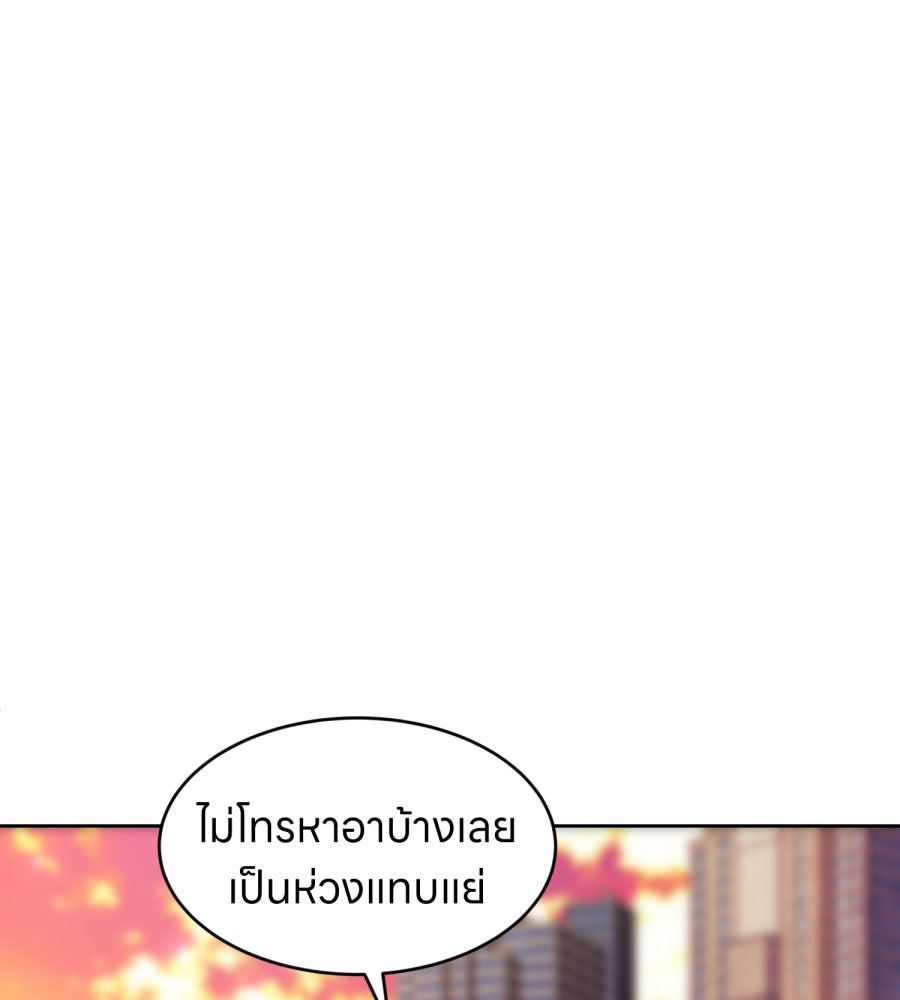 ES Companyบริษัทหิมพานต์ (ไม่) จำกัด - หน้า 94