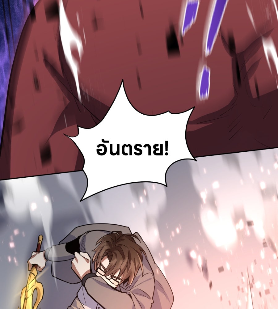 ES Companyบริษัทหิมพานต์ (ไม่) จำกัด - หน้า 19