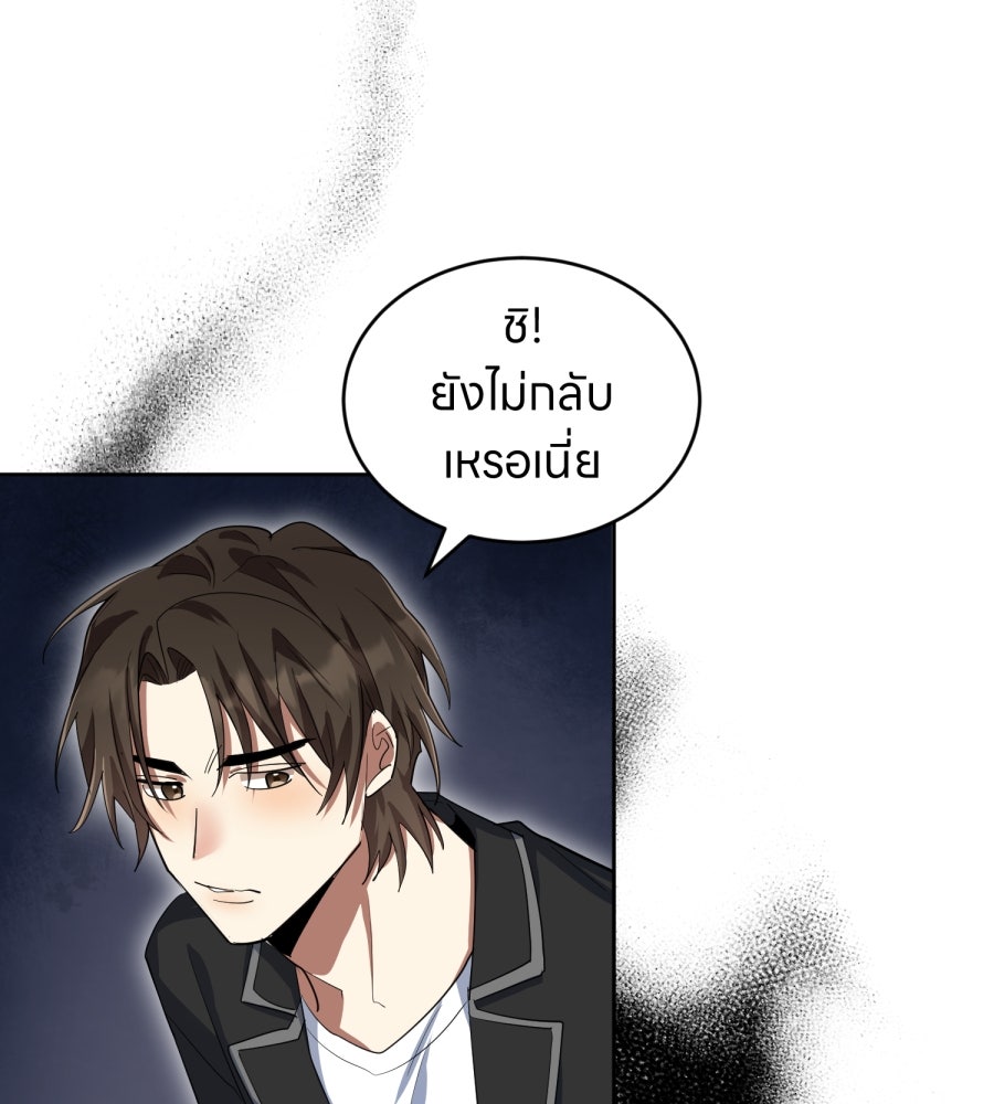 ES Companyบริษัทหิมพานต์ (ไม่) จำกัด - หน้า 69