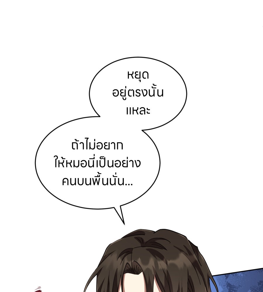 ES Companyบริษัทหิมพานต์ (ไม่) จำกัด - หน้า 72