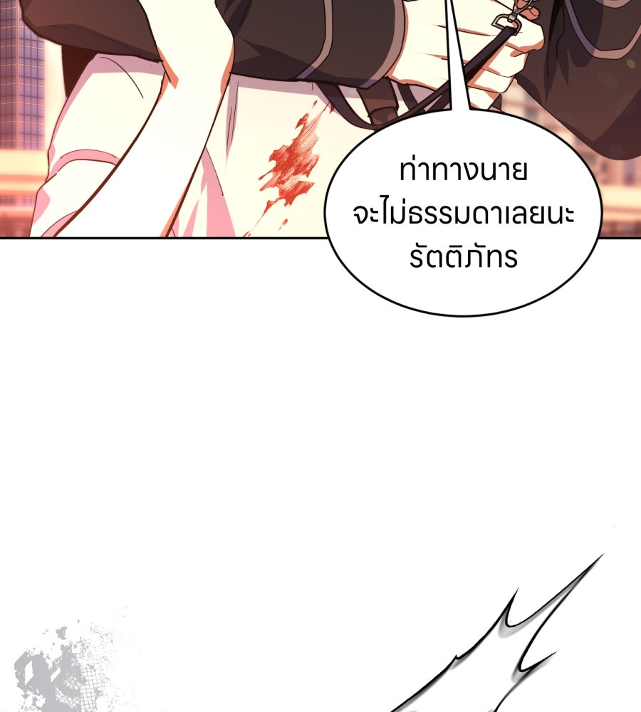 ES Companyบริษัทหิมพานต์ (ไม่) จำกัด - หน้า 77