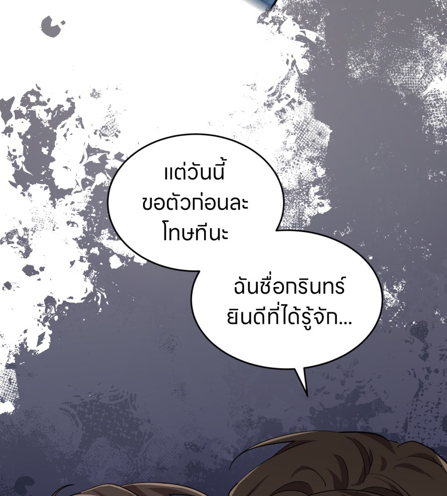 ES Companyบริษัทหิมพานต์ (ไม่) จำกัด - หน้า 79