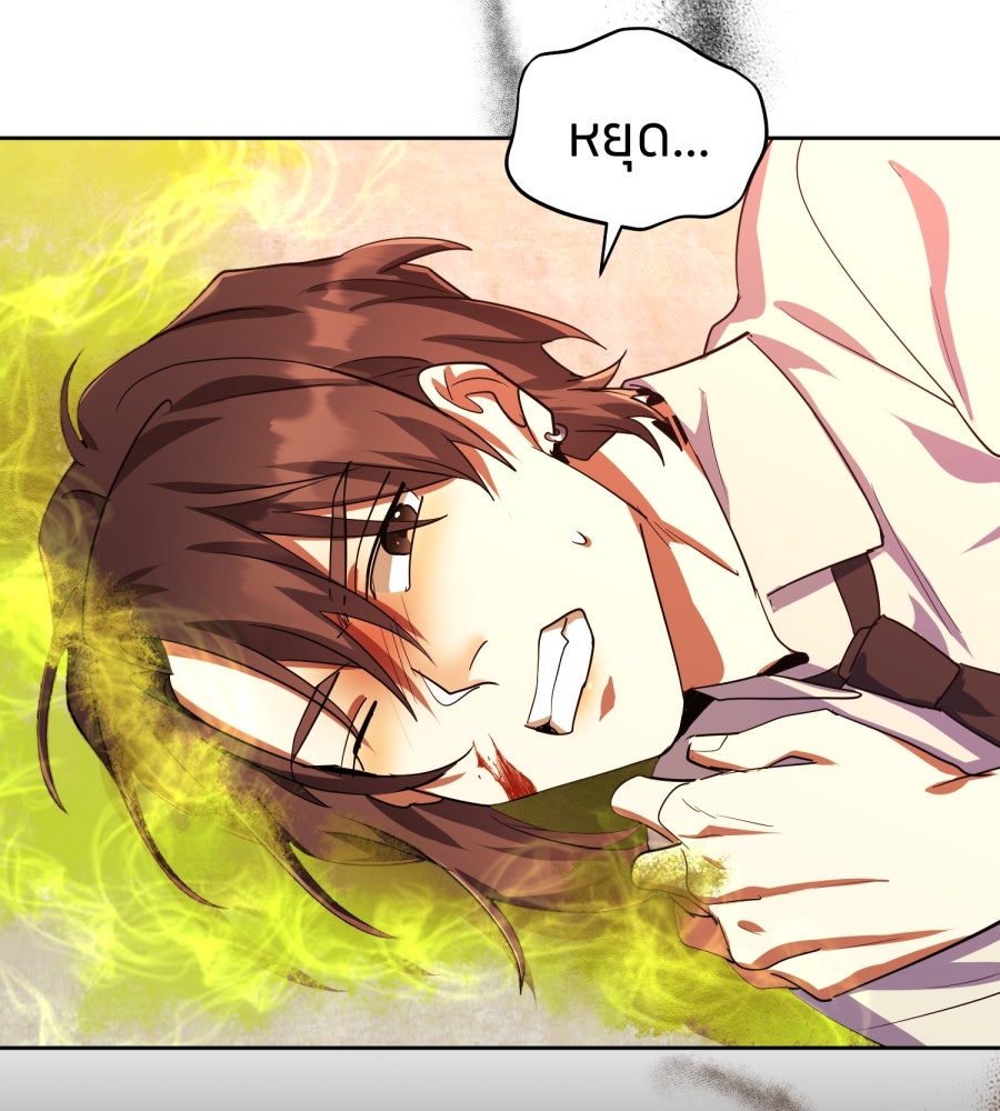 ES Companyบริษัทหิมพานต์ (ไม่) จำกัด - หน้า 87