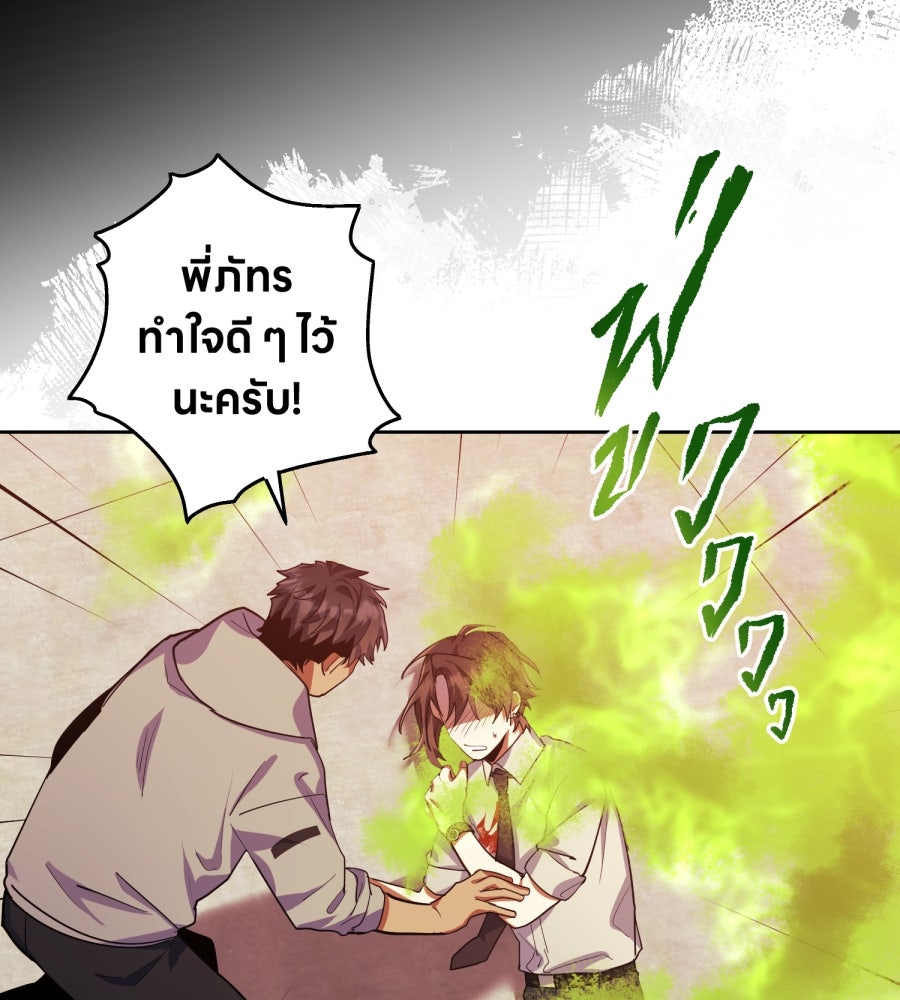 ES Companyบริษัทหิมพานต์ (ไม่) จำกัด - หน้า 95