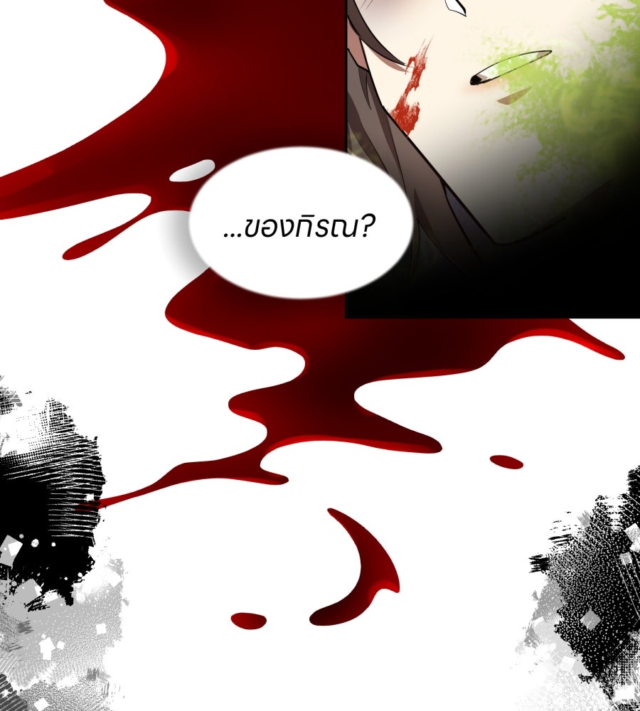 ES Companyบริษัทหิมพานต์ (ไม่) จำกัด - หน้า 98