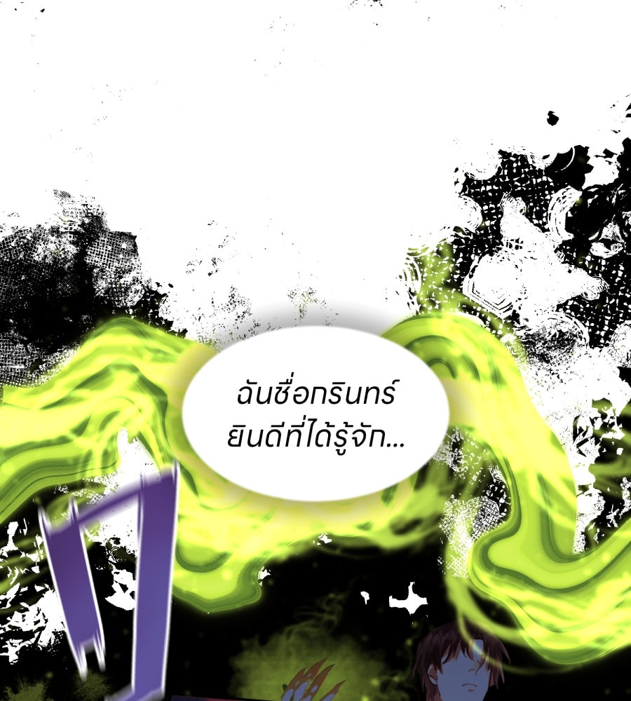 ES Companyบริษัทหิมพานต์ (ไม่) จำกัด - หน้า 1