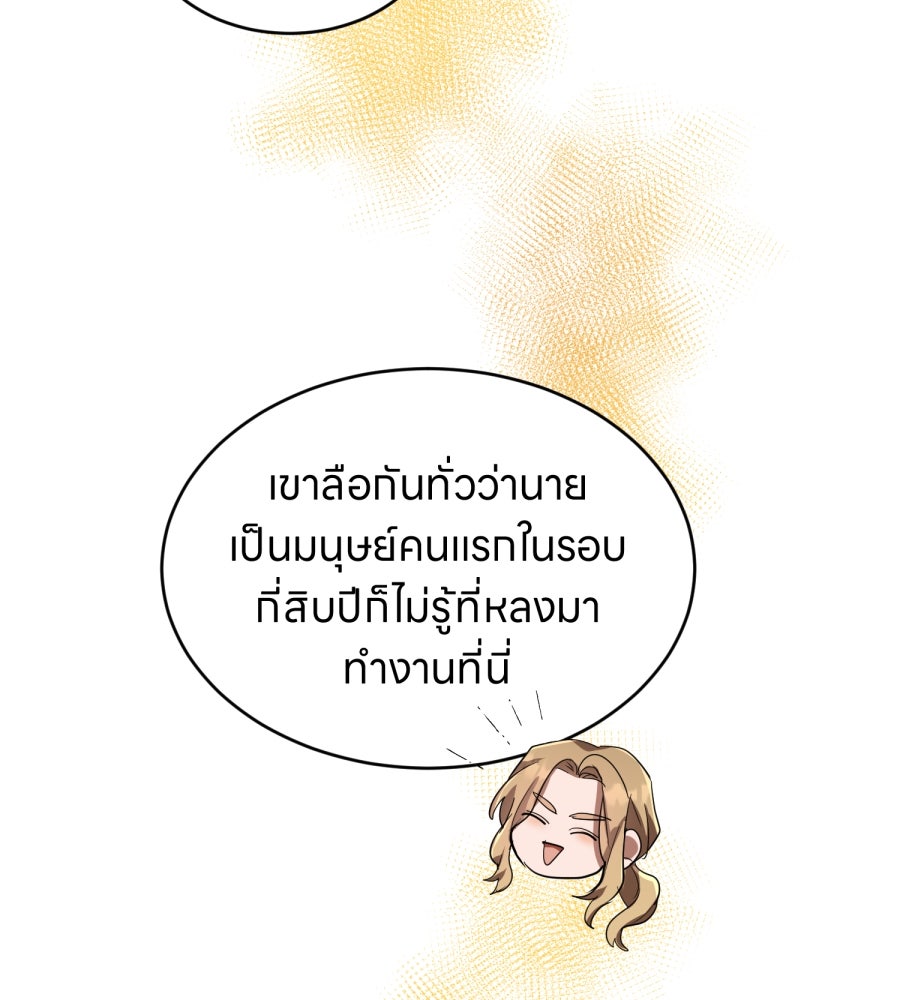ES Companyบริษัทหิมพานต์ (ไม่) จำกัด - หน้า 64