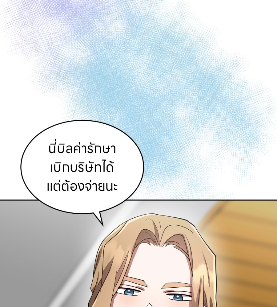 ES Companyบริษัทหิมพานต์ (ไม่) จำกัด - หน้า 68