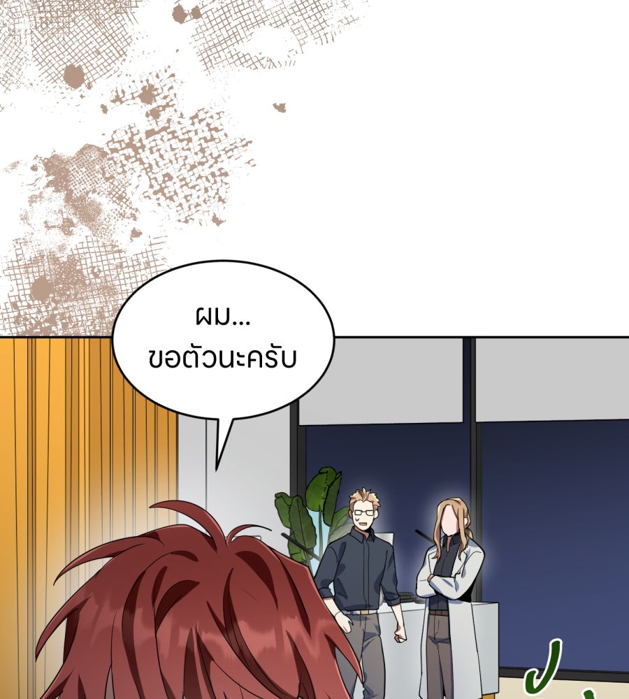 ES Companyบริษัทหิมพานต์ (ไม่) จำกัด - หน้า 91