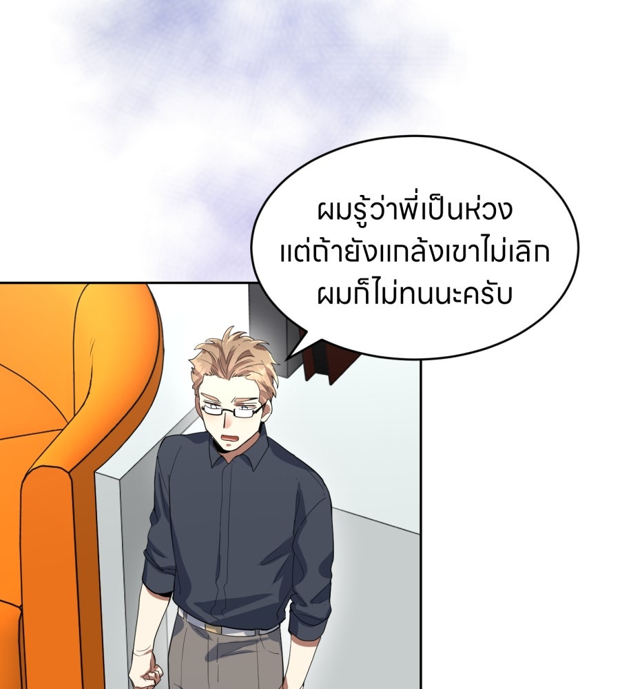 ES Companyบริษัทหิมพานต์ (ไม่) จำกัด - หน้า 95