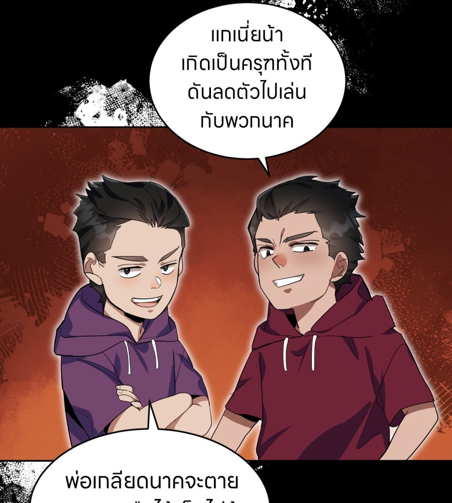 ES Companyบริษัทหิมพานต์ (ไม่) จำกัด - หน้า 36