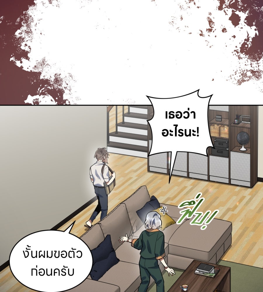 ES Companyบริษัทหิมพานต์ (ไม่) จำกัด - หน้า 43