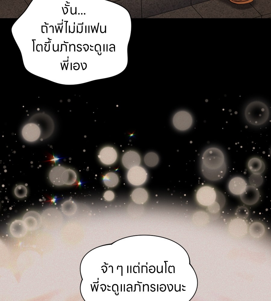 ES Companyบริษัทหิมพานต์ (ไม่) จำกัด - หน้า 32