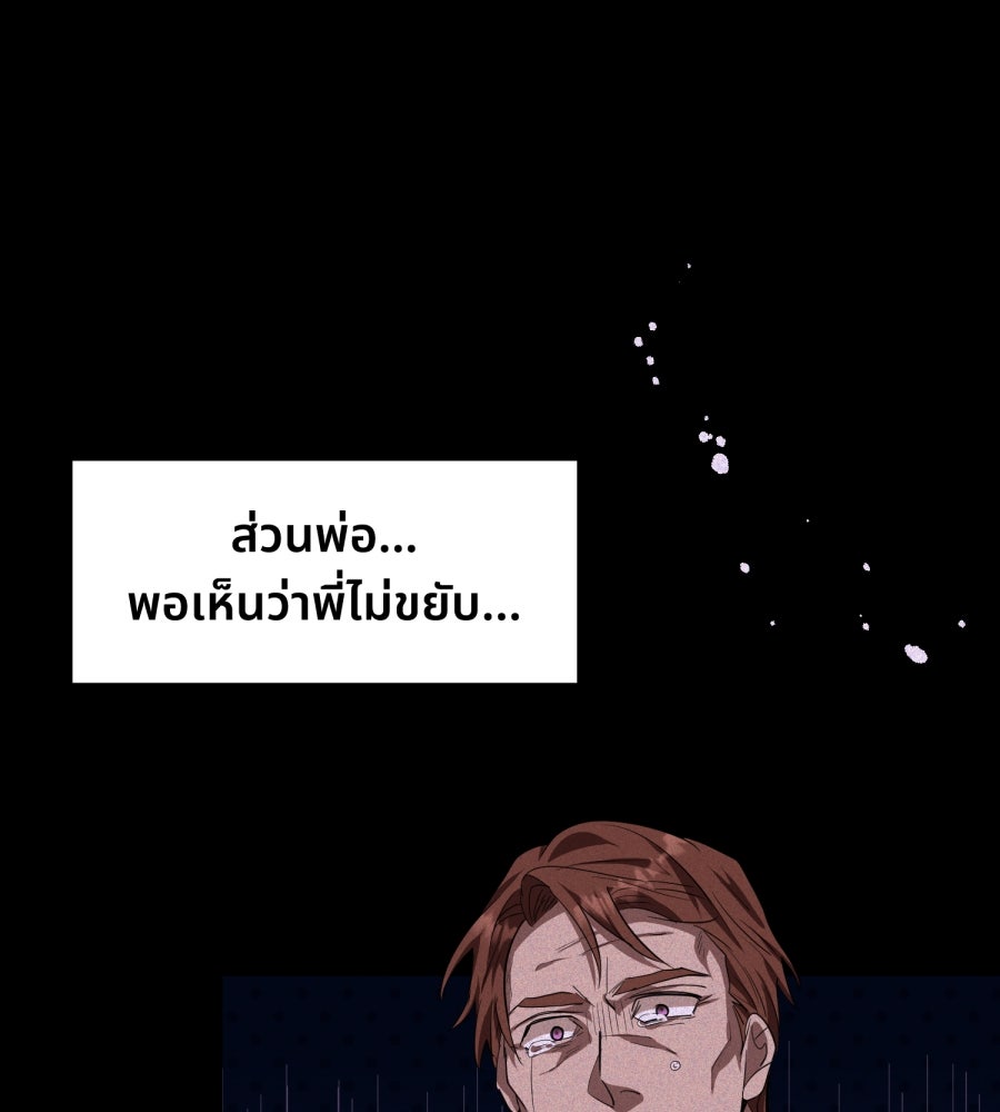 ES Companyบริษัทหิมพานต์ (ไม่) จำกัด - หน้า 39