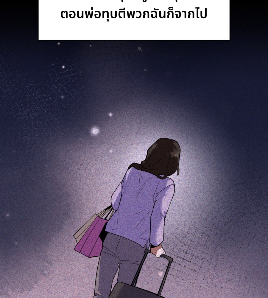ES Companyบริษัทหิมพานต์ (ไม่) จำกัด - หน้า 52