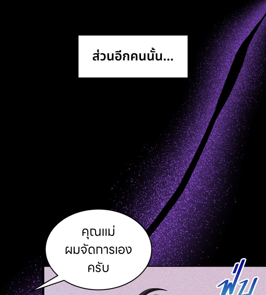 ES Companyบริษัทหิมพานต์ (ไม่) จำกัด - หน้า 59