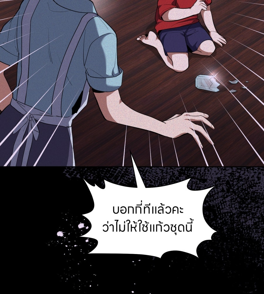 ES Companyบริษัทหิมพานต์ (ไม่) จำกัด - หน้า 73