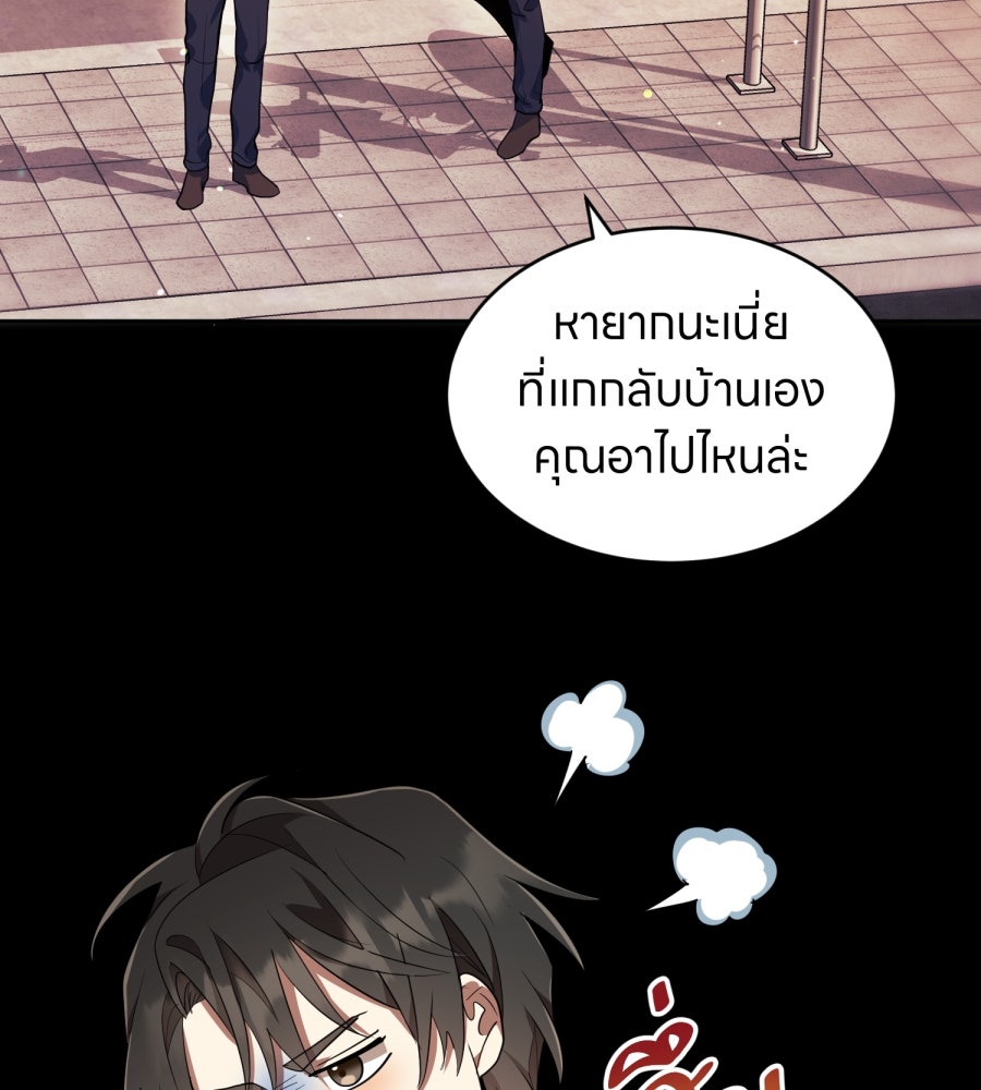 ES Companyบริษัทหิมพานต์ (ไม่) จำกัด - หน้า 3