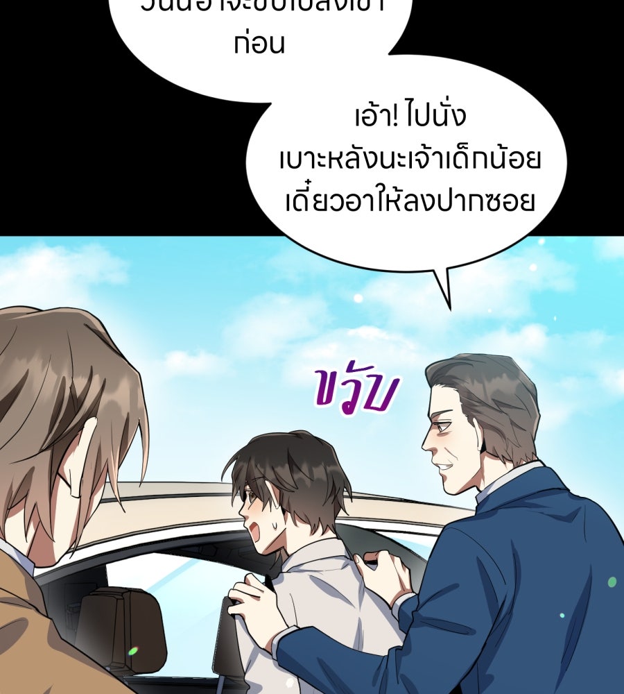 ES Companyบริษัทหิมพานต์ (ไม่) จำกัด - หน้า 36