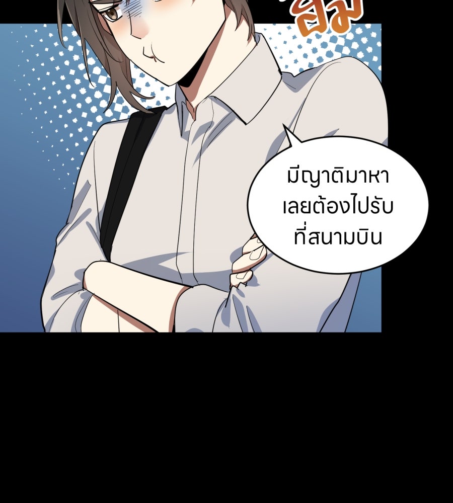 ES Companyบริษัทหิมพานต์ (ไม่) จำกัด - หน้า 4