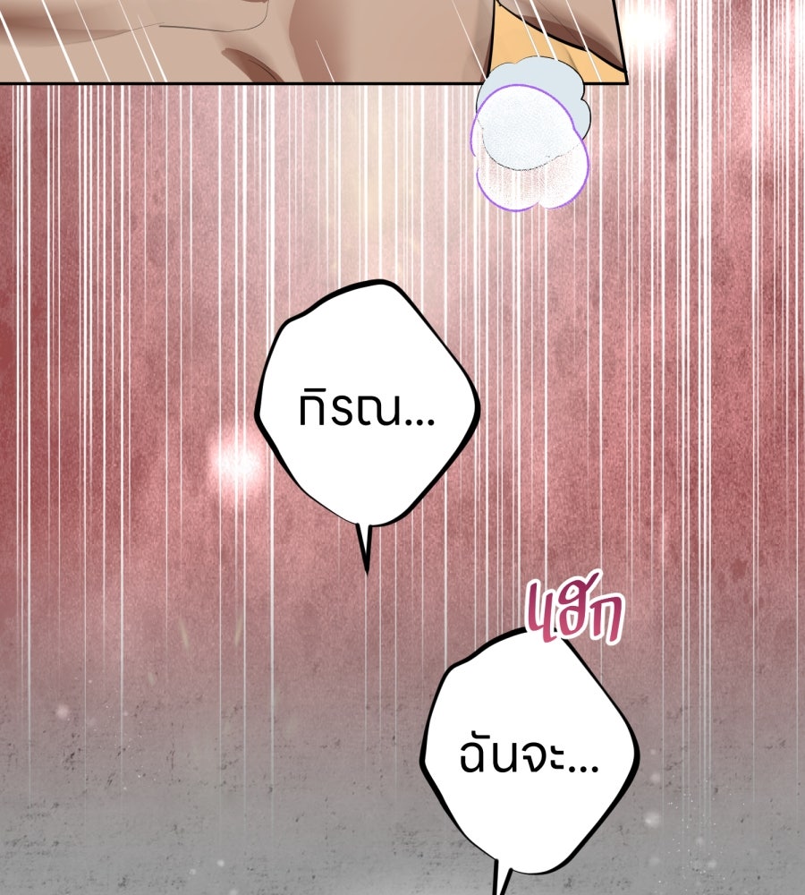 ES Companyบริษัทหิมพานต์ (ไม่) จำกัด - หน้า 86