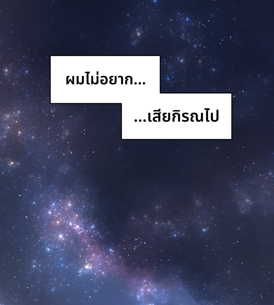 ES Companyบริษัทหิมพานต์ (ไม่) จำกัด - หน้า 97