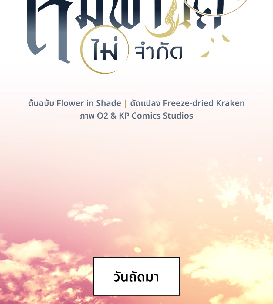 ES Companyบริษัทหิมพานต์ (ไม่) จำกัด - หน้า 2