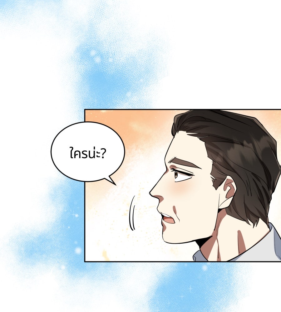ES Companyบริษัทหิมพานต์ (ไม่) จำกัด - หน้า 6