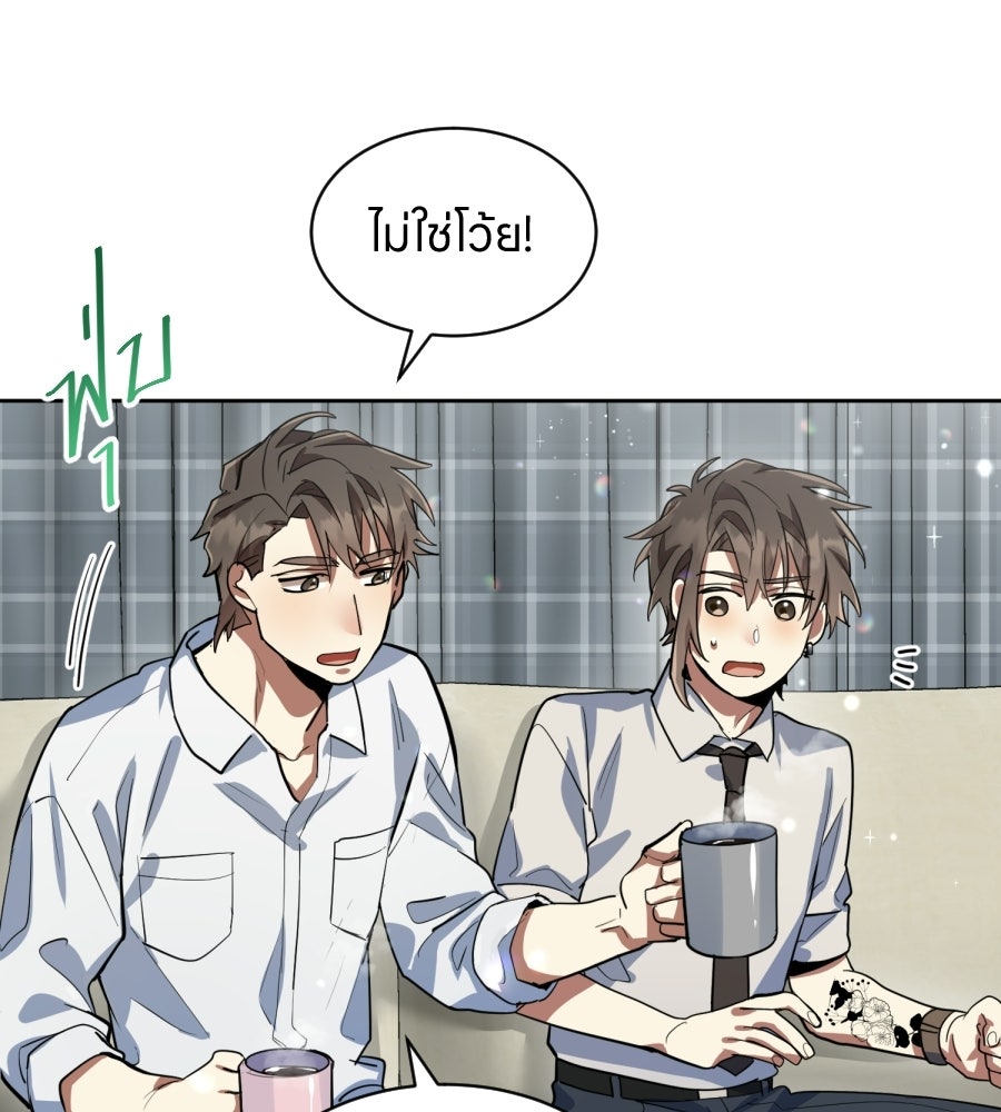 ES Companyบริษัทหิมพานต์ (ไม่) จำกัด - หน้า 12