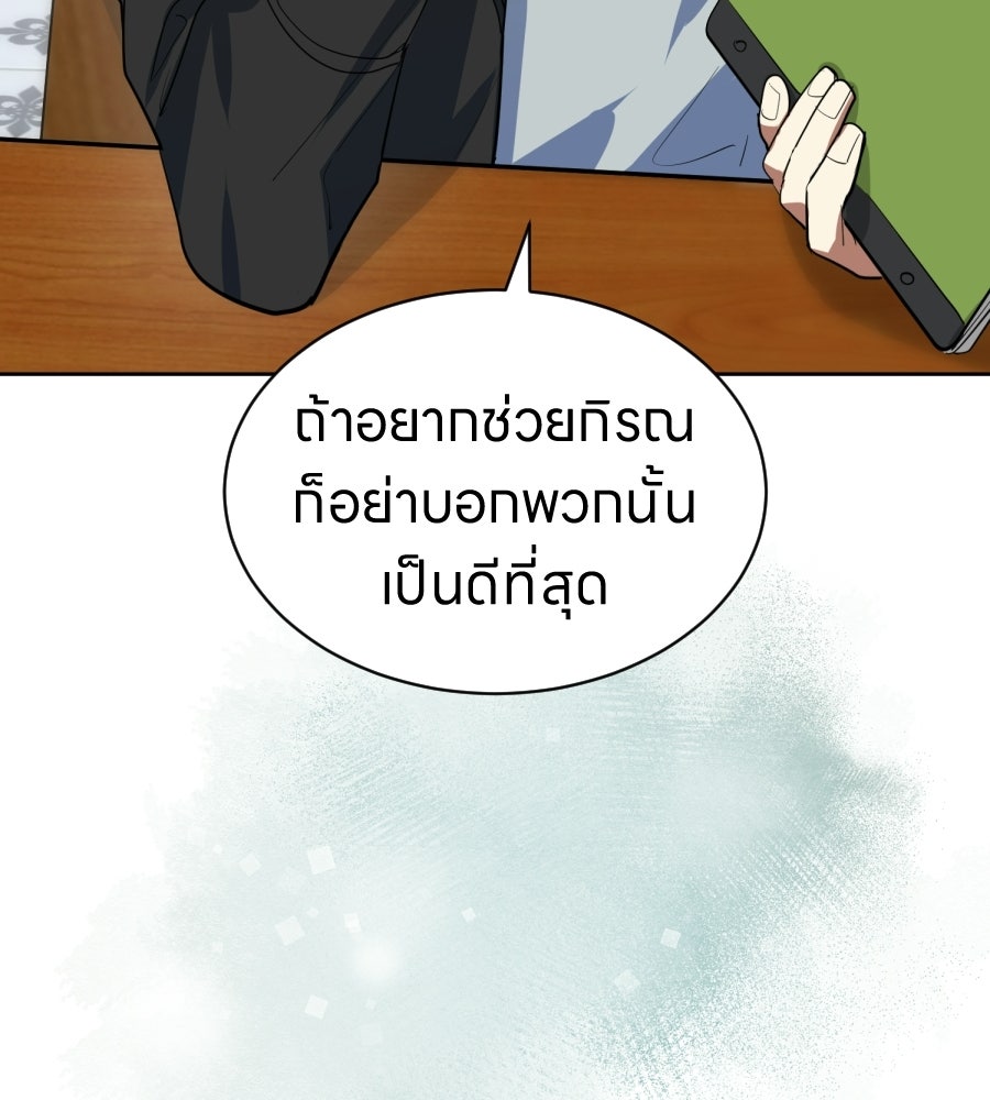ES Companyบริษัทหิมพานต์ (ไม่) จำกัด - หน้า 24
