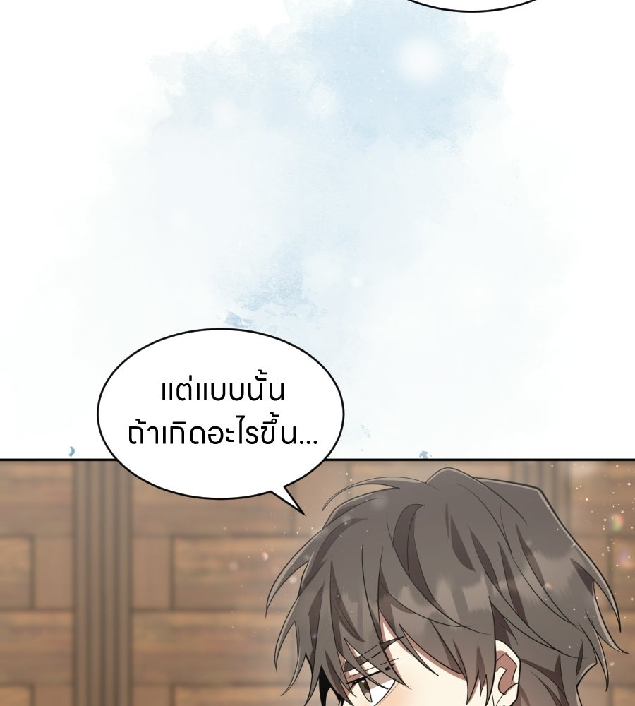 ES Companyบริษัทหิมพานต์ (ไม่) จำกัด - หน้า 35