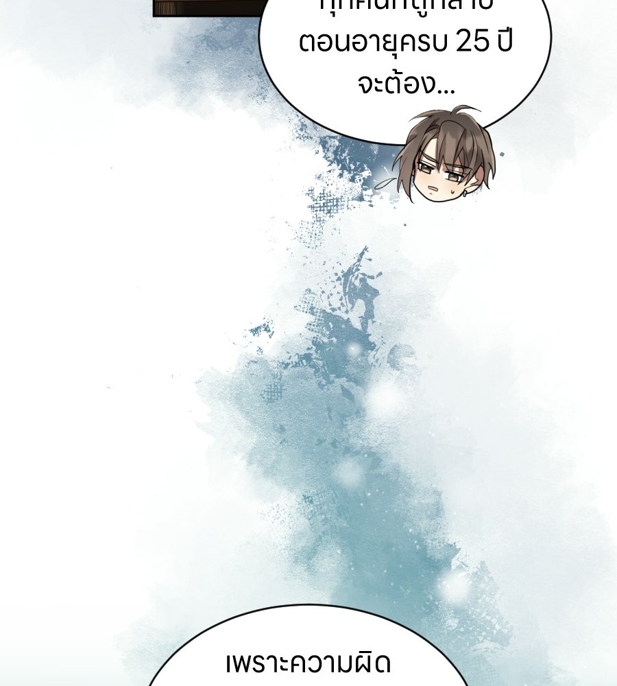 ES Companyบริษัทหิมพานต์ (ไม่) จำกัด - หน้า 42