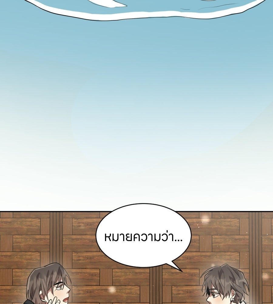 ES Companyบริษัทหิมพานต์ (ไม่) จำกัด - หน้า 71