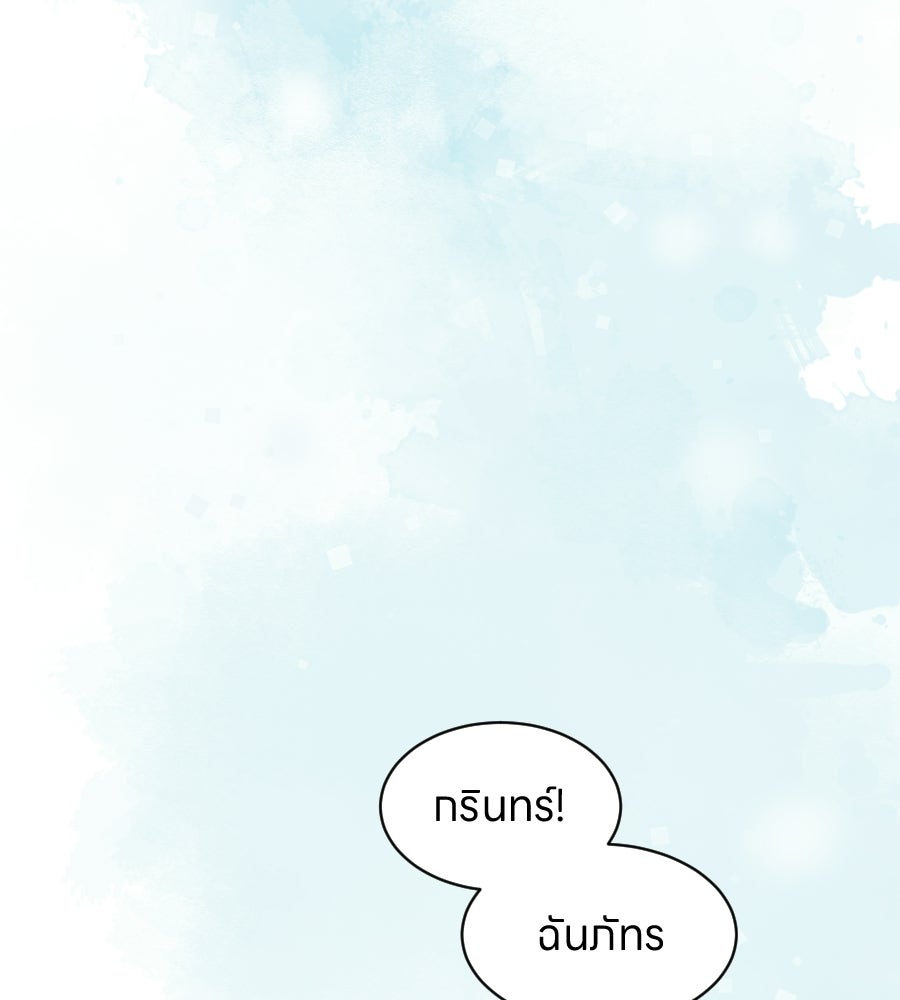 ES Companyบริษัทหิมพานต์ (ไม่) จำกัด - หน้า 9