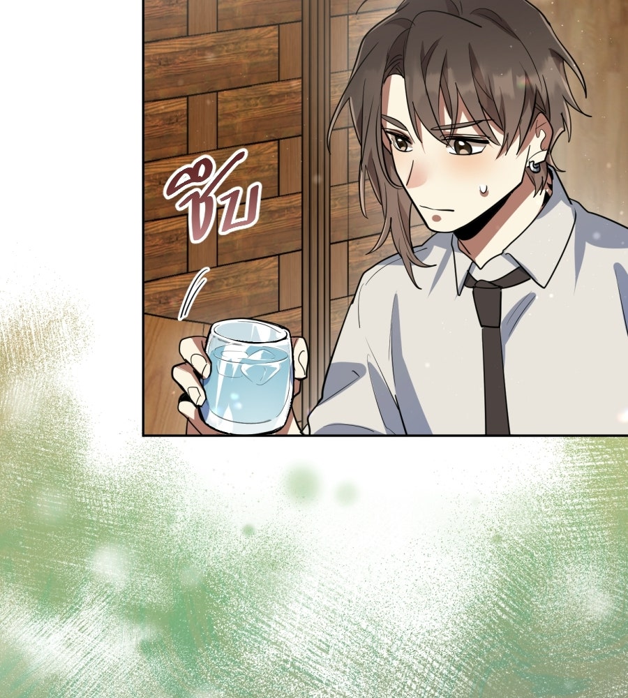 ES Companyบริษัทหิมพานต์ (ไม่) จำกัด - หน้า 97