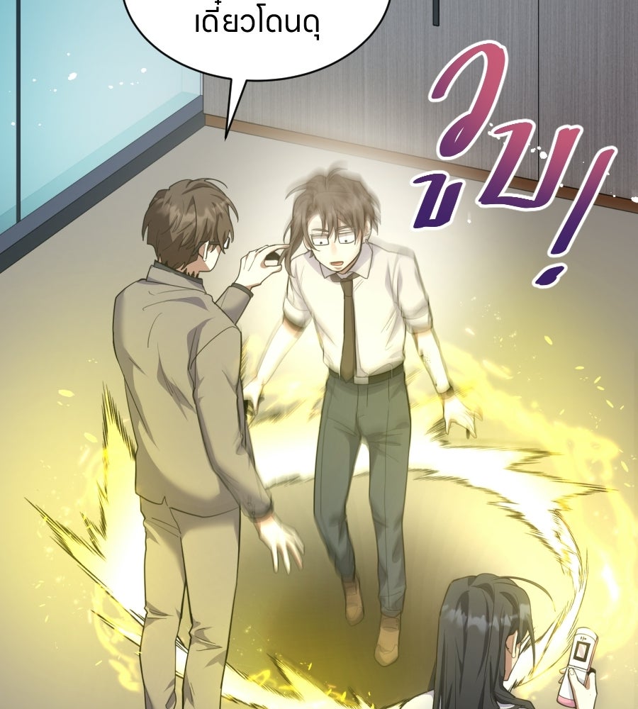 ES Companyบริษัทหิมพานต์ (ไม่) จำกัด - หน้า 116