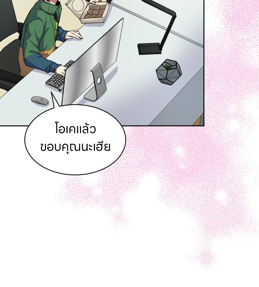 ES Companyบริษัทหิมพานต์ (ไม่) จำกัด - หน้า 28
