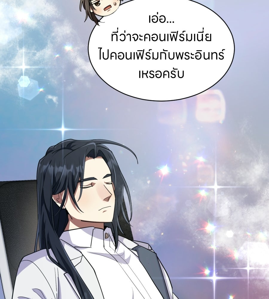 ES Companyบริษัทหิมพานต์ (ไม่) จำกัด - หน้า 62