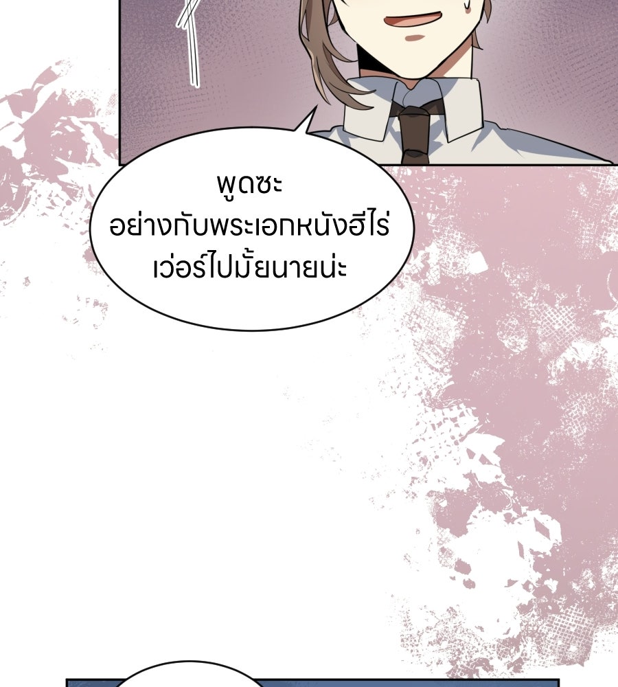 ES Companyบริษัทหิมพานต์ (ไม่) จำกัด - หน้า 38